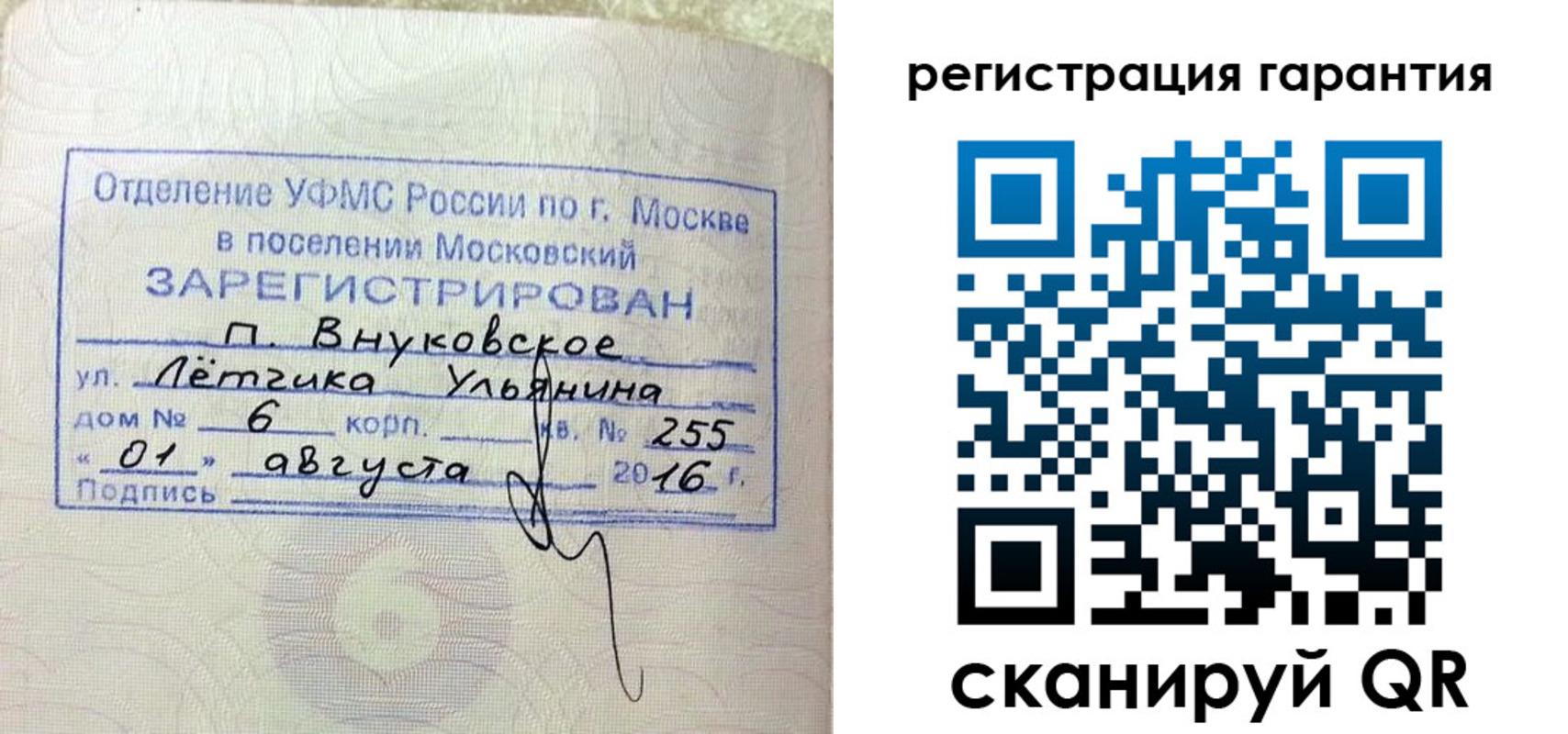 прописка штамп в Рязани