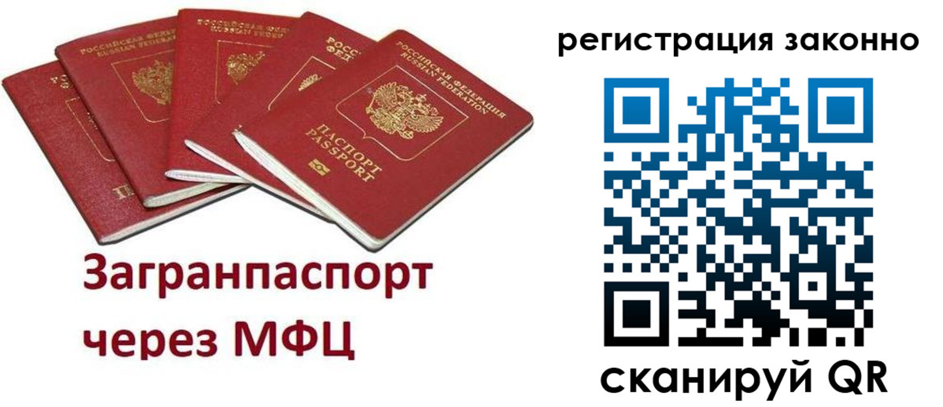 прописка штамп в Рязани