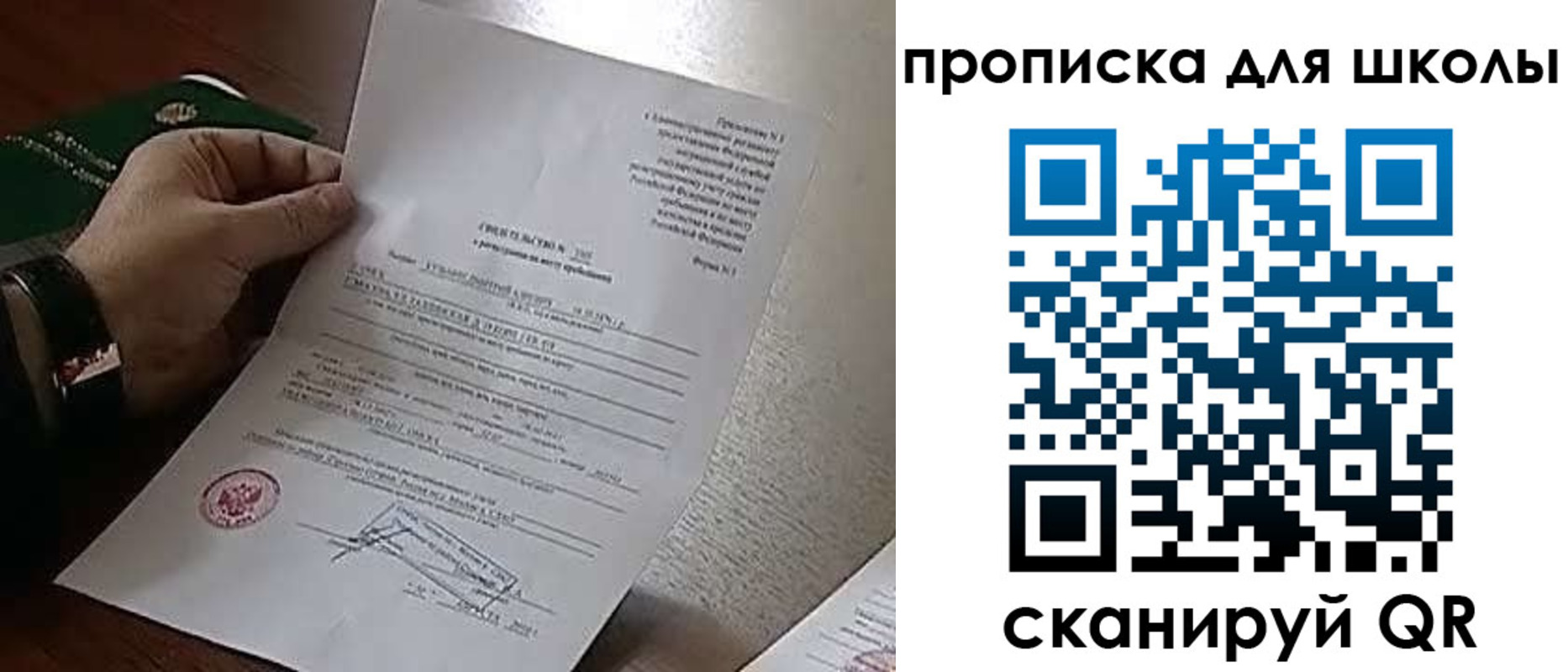 прописка ребенка в Рязани