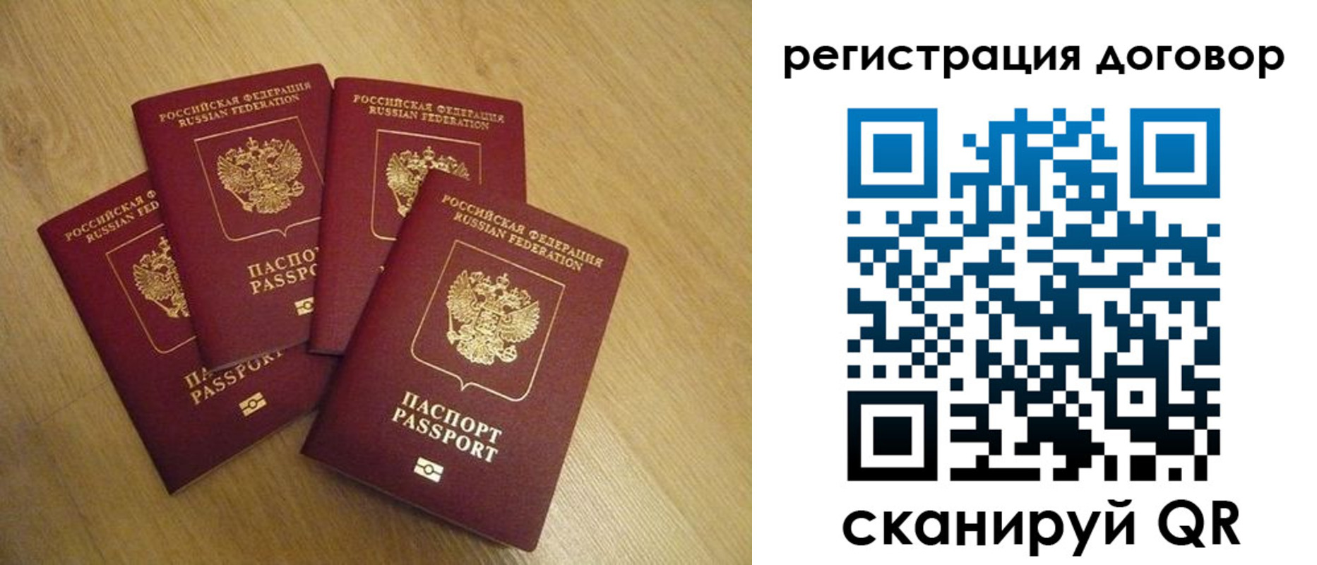 прописка ребенка в Рязани