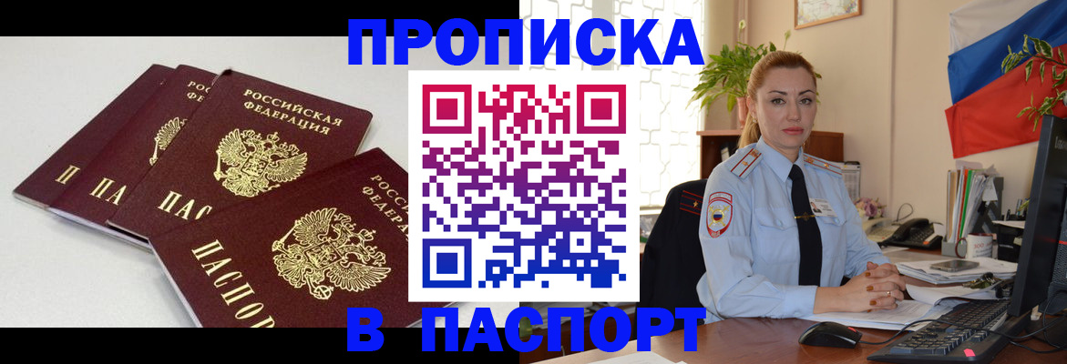 прописка поиск в Рязани