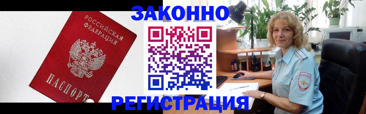 прописка в квартире в Рязани