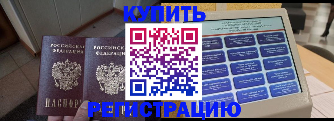 временная регистрация надежно в Рязани